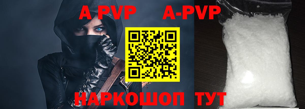 Alpha-PVP СК КРИС Новый Уренгой