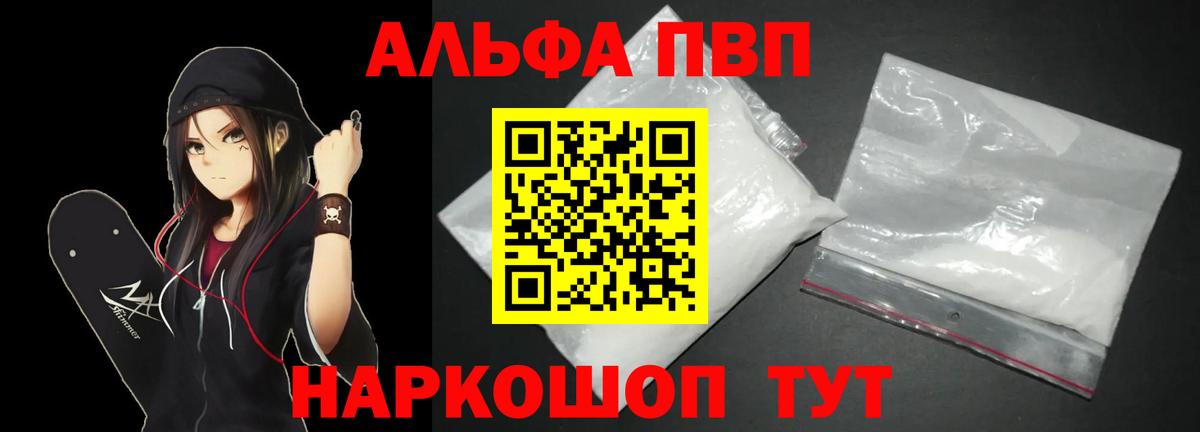 Новый Уренгой  А ПВП  Alfa_PVP СК КРИС  Вход с VPN  Альфа ПВП СК 