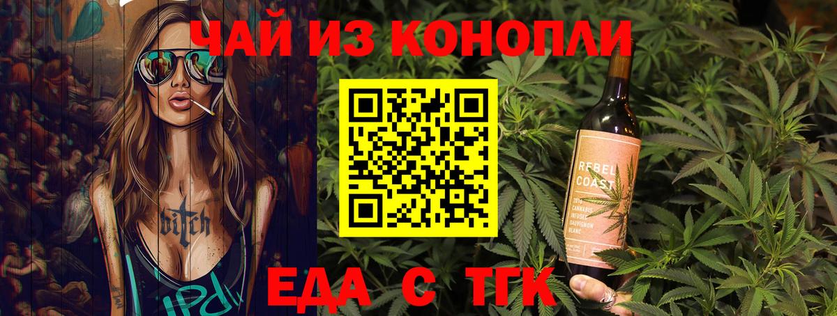 Новый Уренгой  Печенье с ТГК марихуана  Вход с VPN 