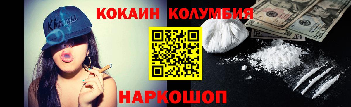 Cocaine Боливия  Cocaine 99%  Новый Уренгой  Вход с VPN 