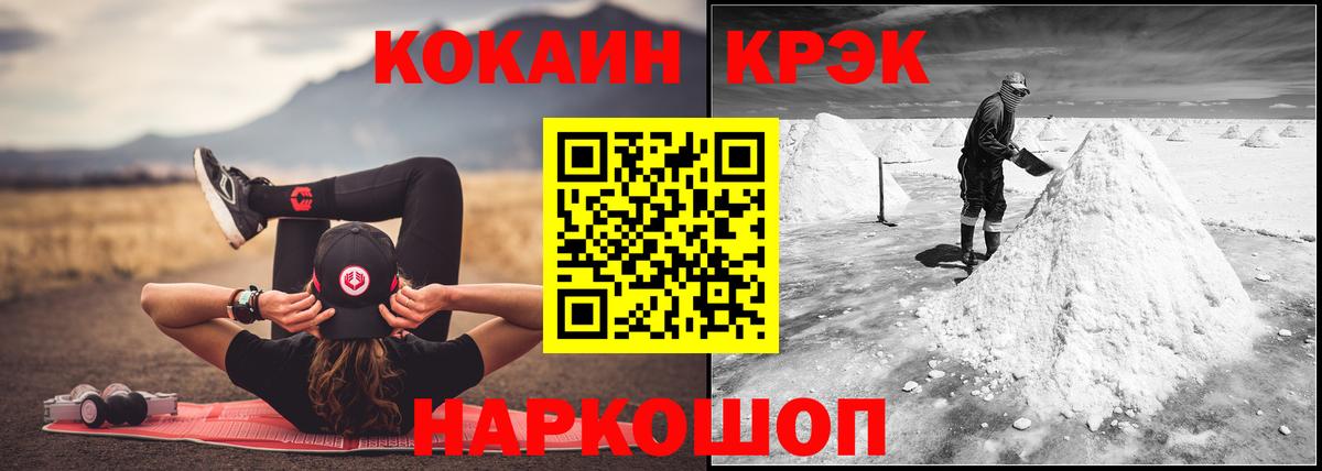 COCAIN Эквадор Новый Уренгой