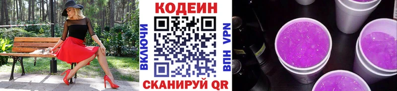 Кодеин напиток Lean (лин)  blacksprut tor  Новый Уренгой  наркошоп 
