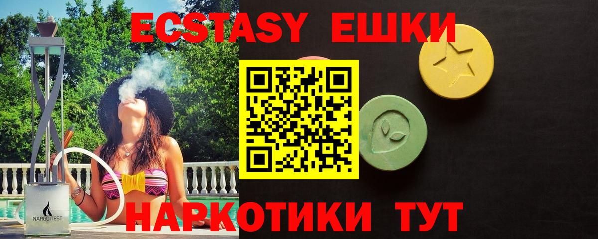 Экстази DUBAI Новый Уренгой