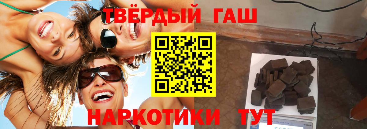 ГАШИШ гашик  ГАШИШ VHQ  Вход с VPN  как найти закладки  Новый Уренгой  Гашиш 