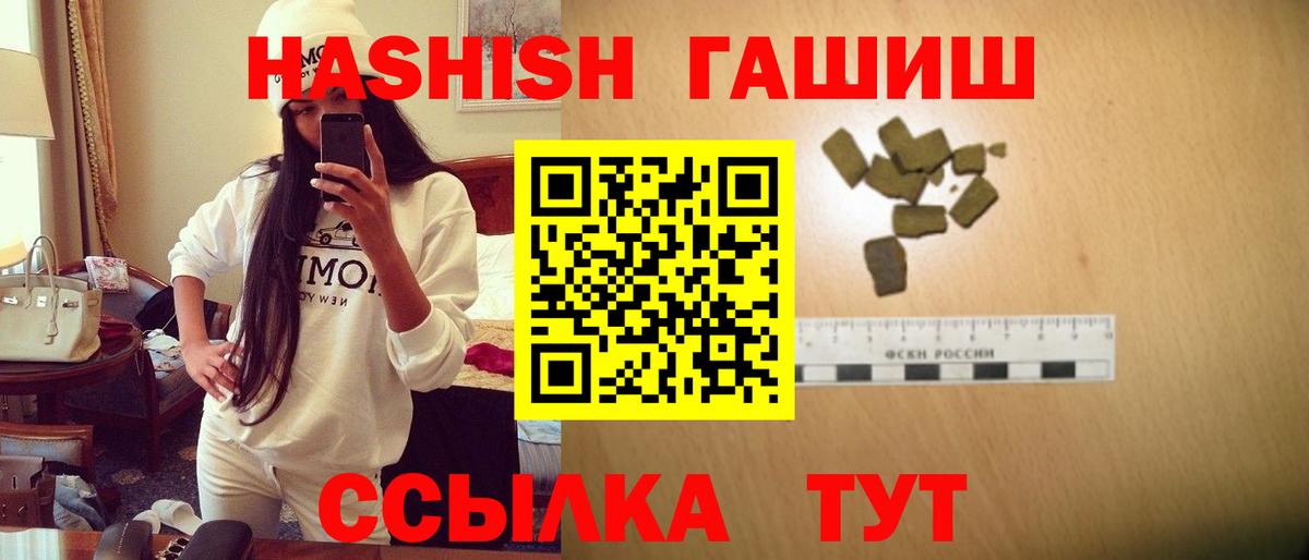 ГАШ убойный Новый Уренгой