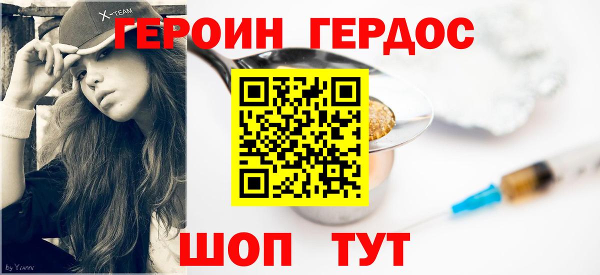 Новый Уренгой  ГЕРОИН Афган  ГЕРОИН  Вход с VPN 