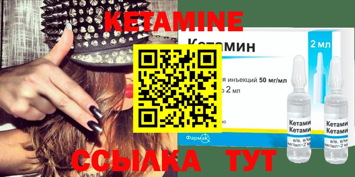 omg онион  Вход с VPN  Новый Уренгой  Кетамин VHQ 