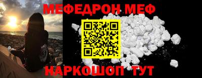 мефедрон мука Донской