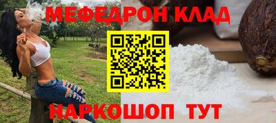 мефедрон мука Донской