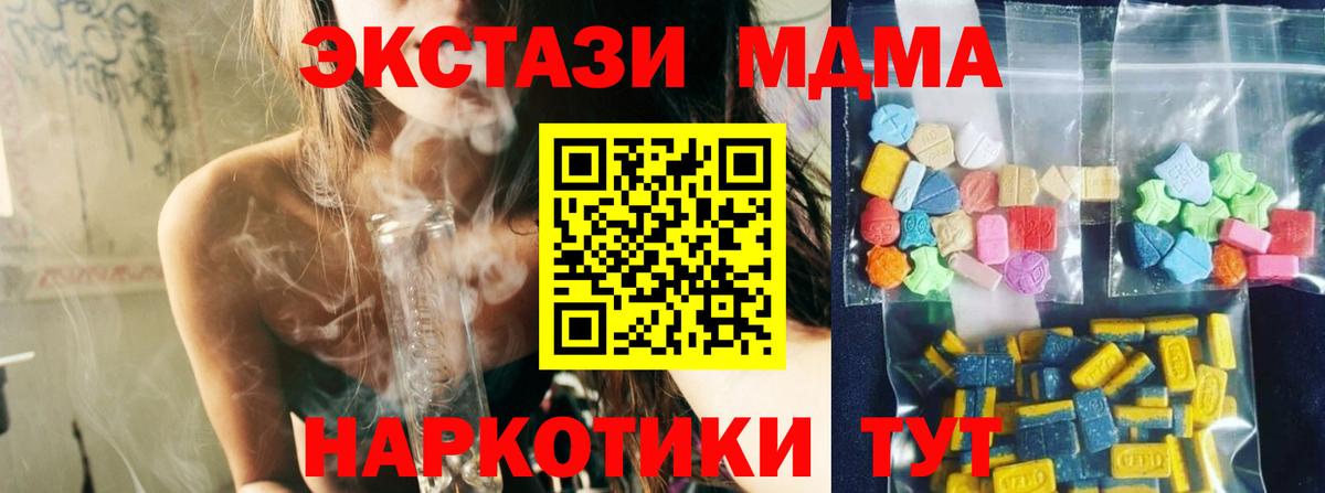 МДМА  МДМА кристаллы  Вход с VPN  Новый Уренгой  МДМА VHQ 