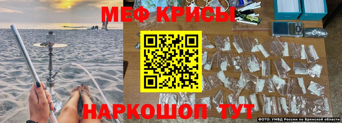 МЕФ кристаллы Новый Уренгой