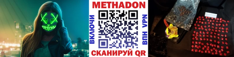 МЕТАДОН VHQ  Новый Уренгой 