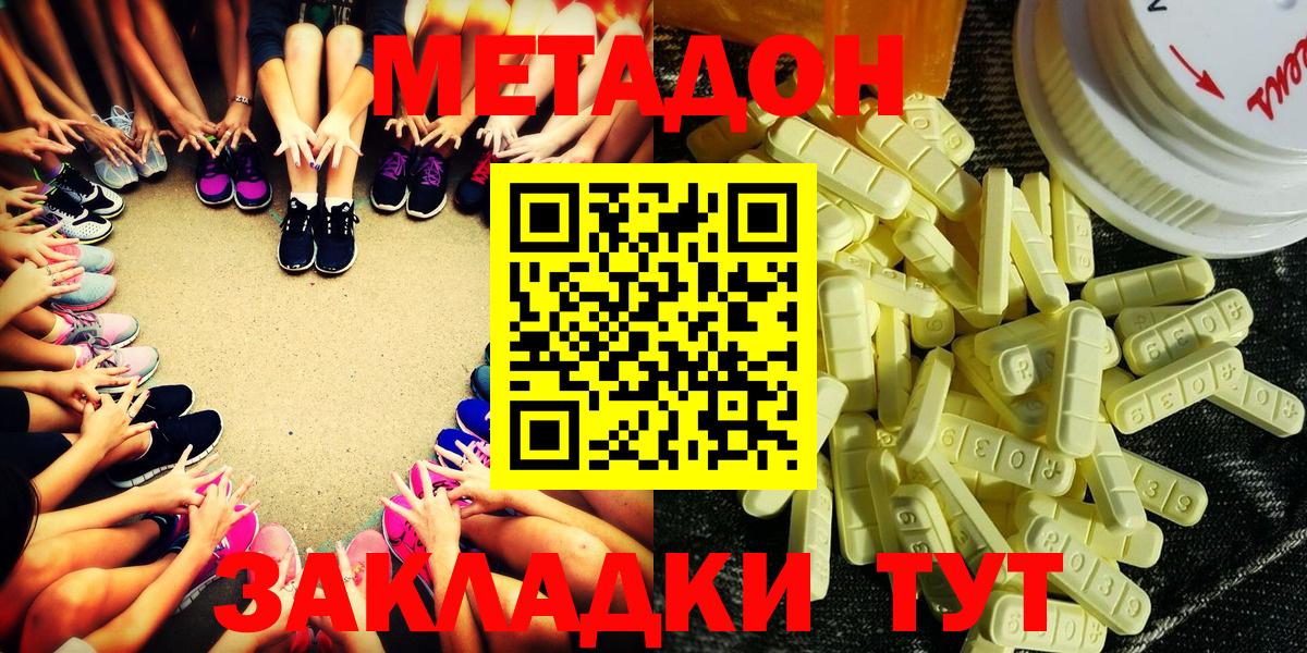 Метадон VHQ  Вход с VPN  Метадон мёд  Новый Уренгой 
