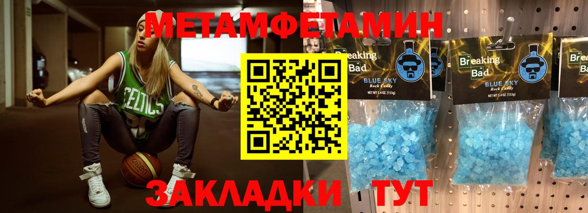 МЕТАМФЕТАМИН Methamphetamine Новый Уренгой