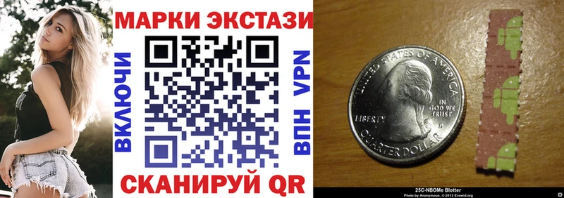 Марки 25I-NBOMe 1500мкг Новый Уренгой