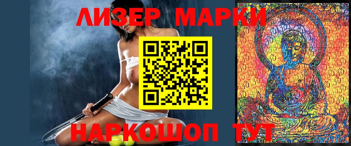 Новый Уренгой  Марки N-bome 1,8мг  Вход с VPN 