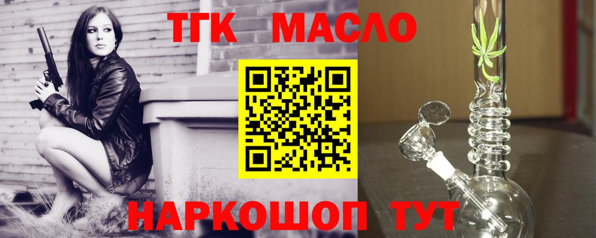 Дистиллят ТГК вейп с тгк  ссылка на мегу рабочий сайт  Дистиллят ТГК жижа  Новый Уренгой  Вход с VPN 